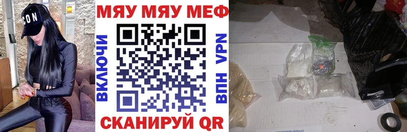 МЕФ мука купить наркотики цена Ступино