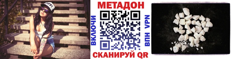 МЕТАДОН VHQ  где продают наркотики  Ступино 